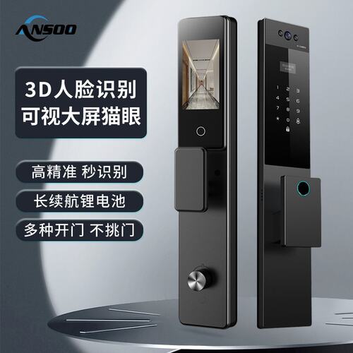 定制全自动指纹锁3D人脸识别可视猫眼密码锁入户门锁智能门锁跨境