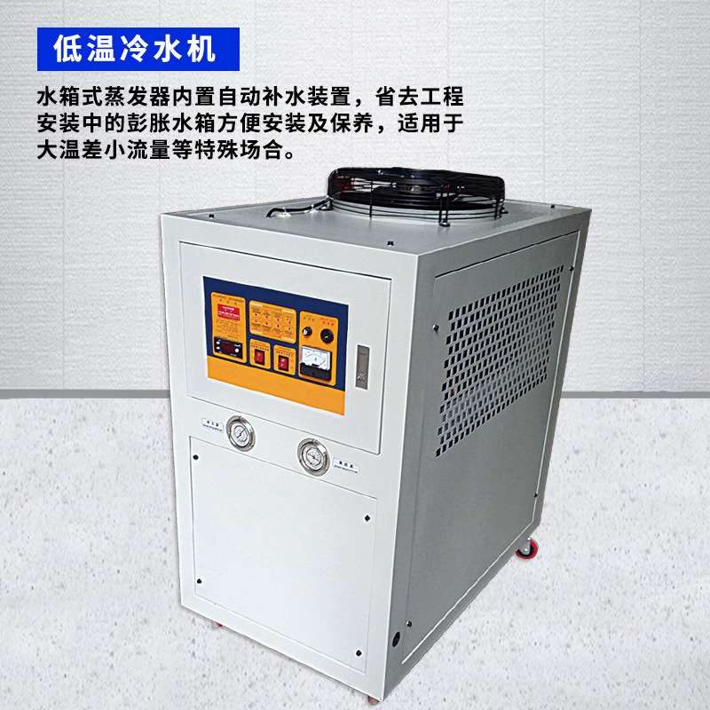 风冷冰水机冷水机3P5P压缩机制冷机冷却机风冷冷油机自动温控