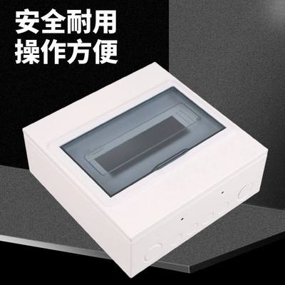 AX30明装回路盒10回路配电箱照明室内开电强箱空通用明盒家用