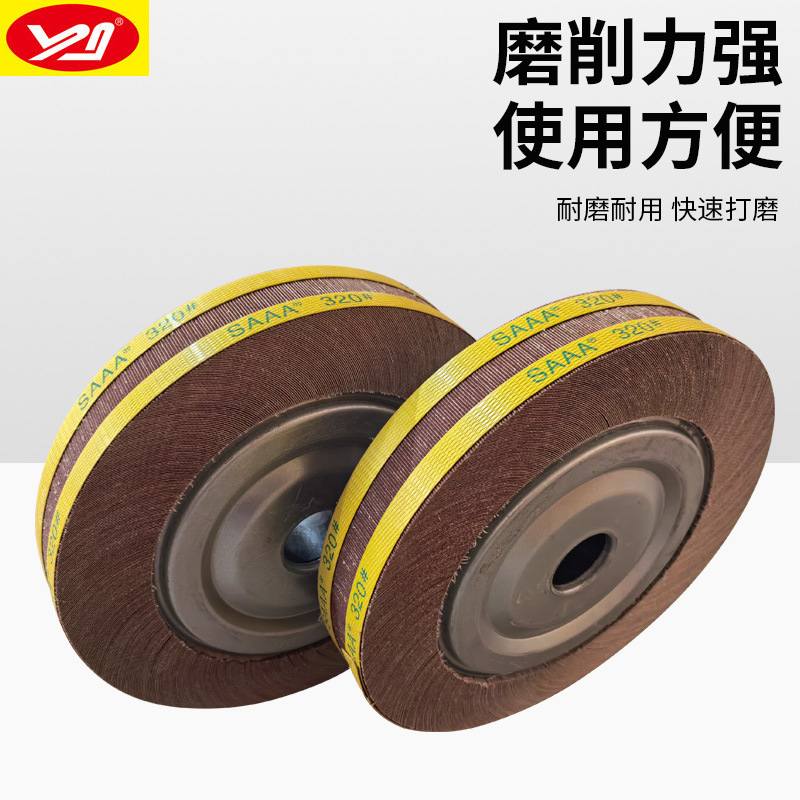 新款直销千叶轮千页轮250*30/40*32百叶轮片砂布轮抛光轮金属抛光