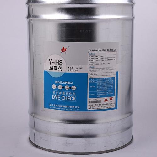 华阳牌Y-HS显色剂桶装着色探伤剂去除散装显色剂渗透显像剂