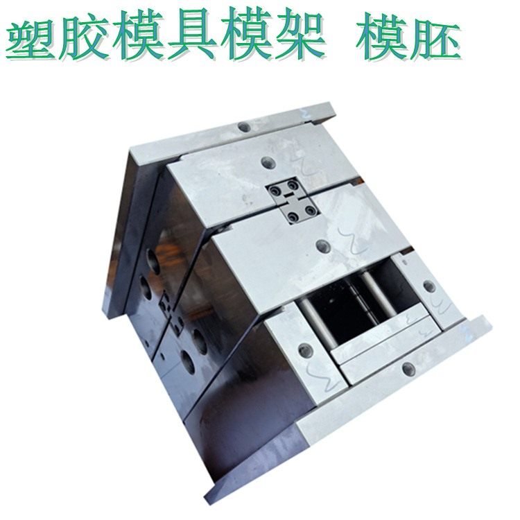 模架标准模胚厂模胚加工模架 非标定制模胚按图加工塑胶模具