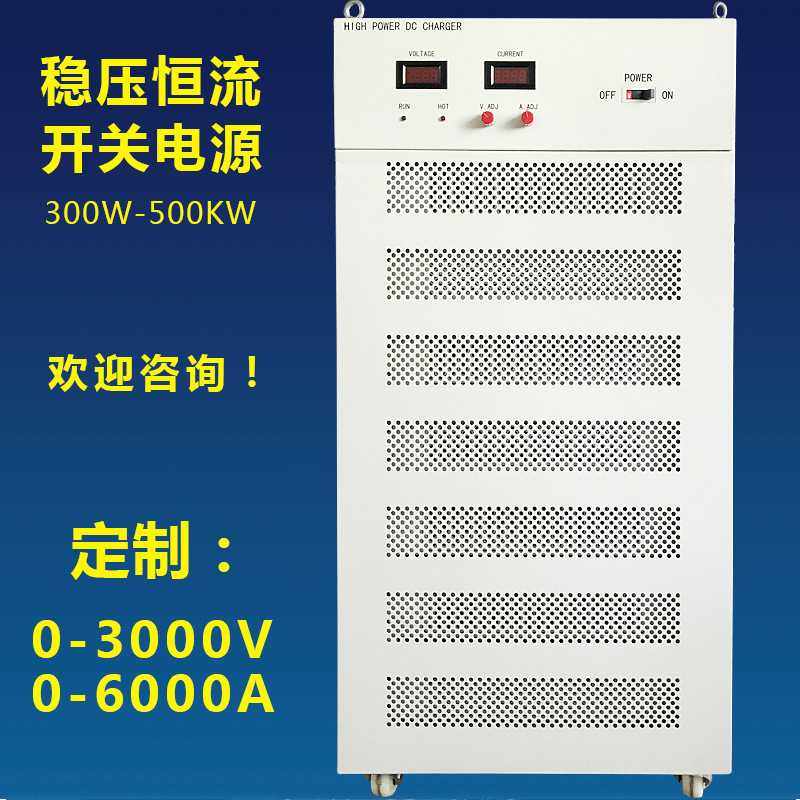 1200V20A/30A/40A/50A大功率高压直流稳压恒流开关电源可调工厂