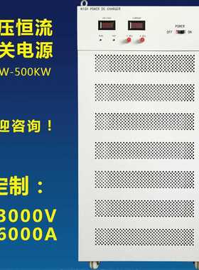 1200V20A/30A/40A/50A大功率高压直流稳压恒流开关电源可调工厂