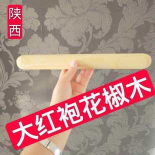 花椒木手棍木按摩手棍郭林气功棍按摩保健去皮花椒木纯天然