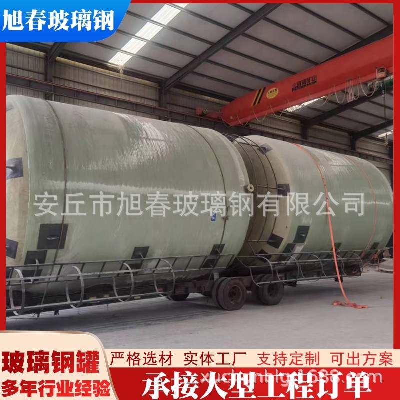 山东玻璃钢储罐玻璃钢大容积立式储罐化工盐酸污水化粪池大罐厂家
