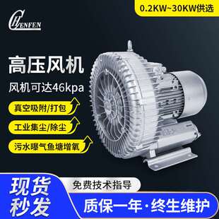 现货HB-919高压风机工业抽气吸尘漩涡气泵单段水产养殖鱼塘增氧机