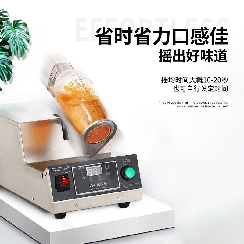 摇摇机商用全自动奶茶设备摇匀机单头智能触屏摇匀机雪克杯机