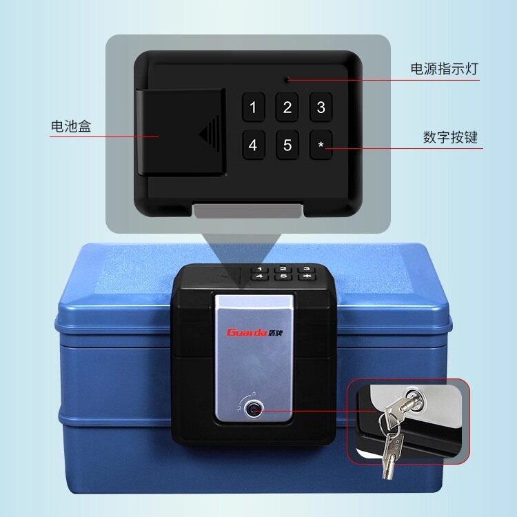 盾牌防火保险箱A4尺寸小型新款家用文件收纳办公保管柜电子密码锁