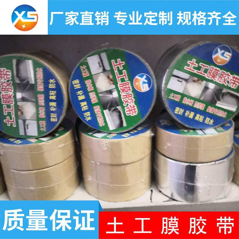 土工膜胶带厂家批发土工膜胶带生产胶带筋加土工膜,农机/农具/农膜,大棚修膜胶带,淘宝优惠券,粉丝福利购,淘宝优惠卷