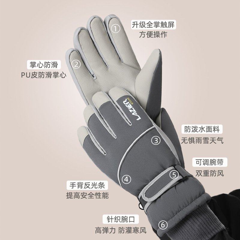 冬季滑雪手套男加绒防寒保暖骑行加厚触防水户外手套屏电动车防风,户外/登山/野营/旅行用品,滑雪手套,淘宝优惠券,粉丝福利购,淘宝优惠卷
