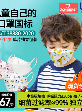 儿童国标口罩gbt38880女孩3d立体防护柳叶型官方正品男童小孩专用
