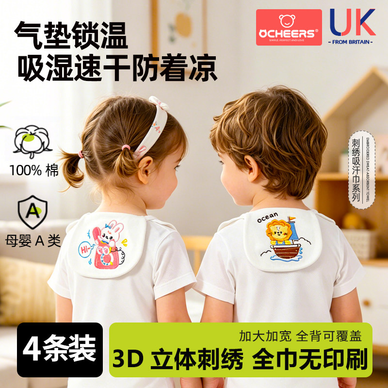 儿童刺绣款气垫控温吸汗巾图片