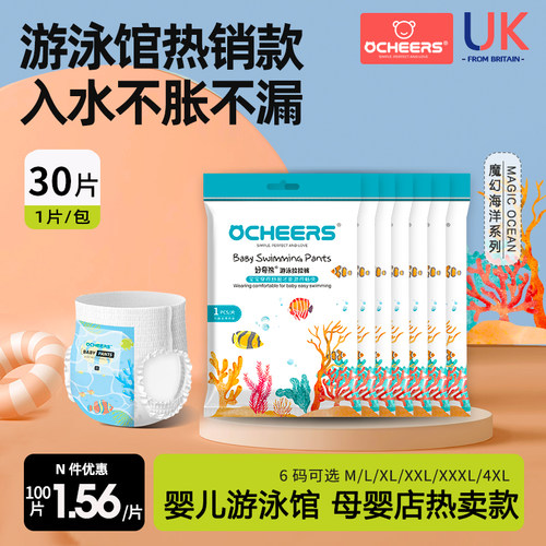 婴儿游泳纸尿裤防水尿不湿