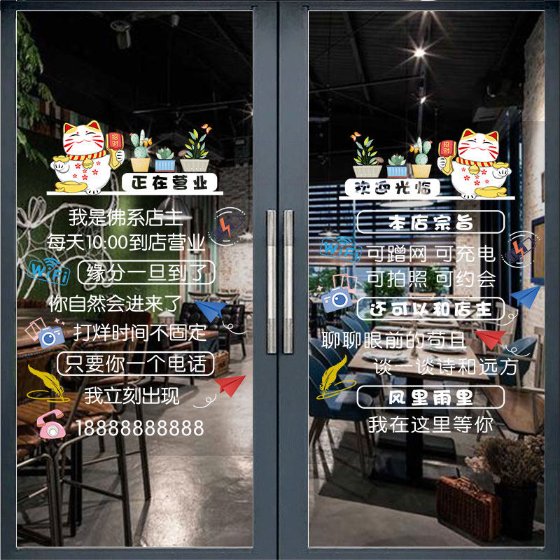 奶茶店玻璃门贴纸鞋帽服装店营业时间贴画鲜花店欢迎光临海报贴画