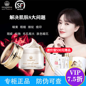 麦吉丽贵妇膏美颜膏素颜霜遮毛孔保湿 滋润面霜官方正品