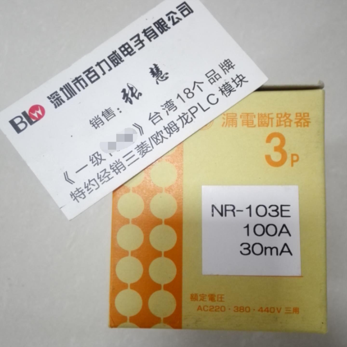 **《优惠供应》  NISSIN 断路器 NR-103E 3P 100A 全原*