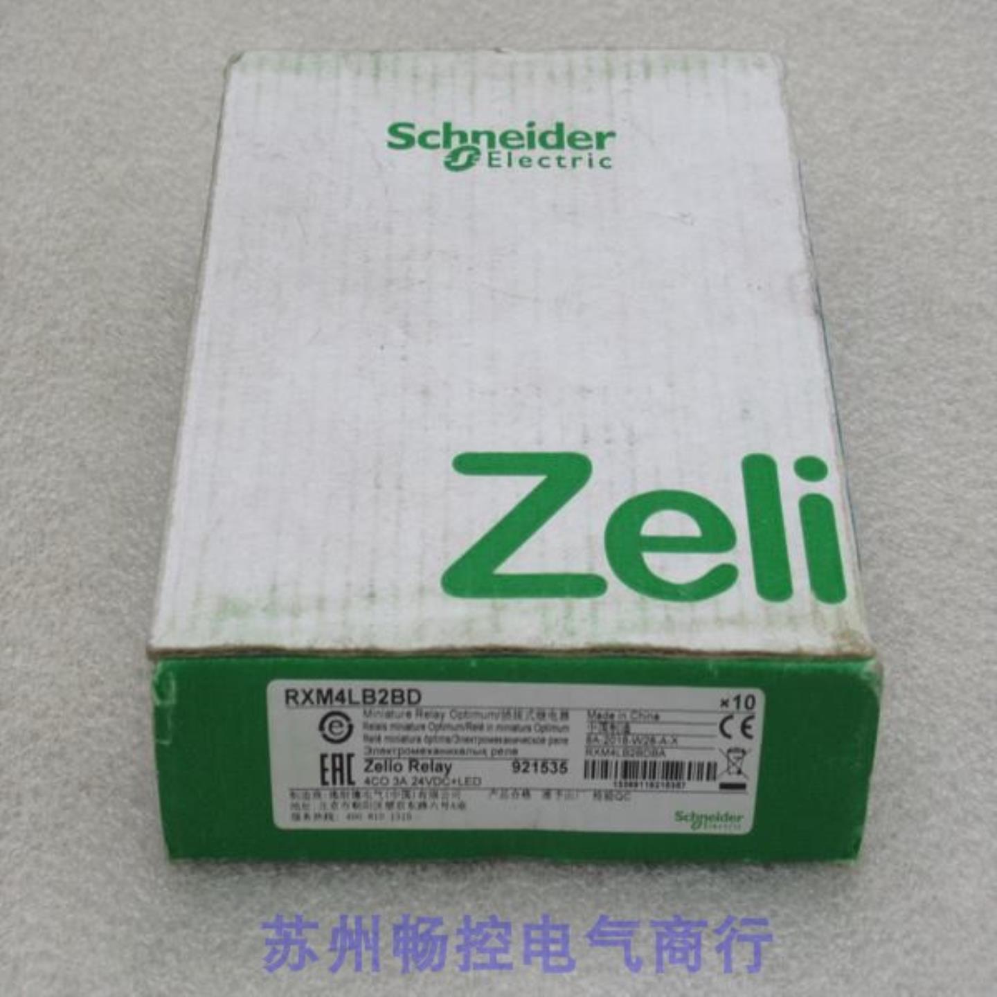 ***现货销售*全新施耐德S继电器 RXM4LB2BD 现货*