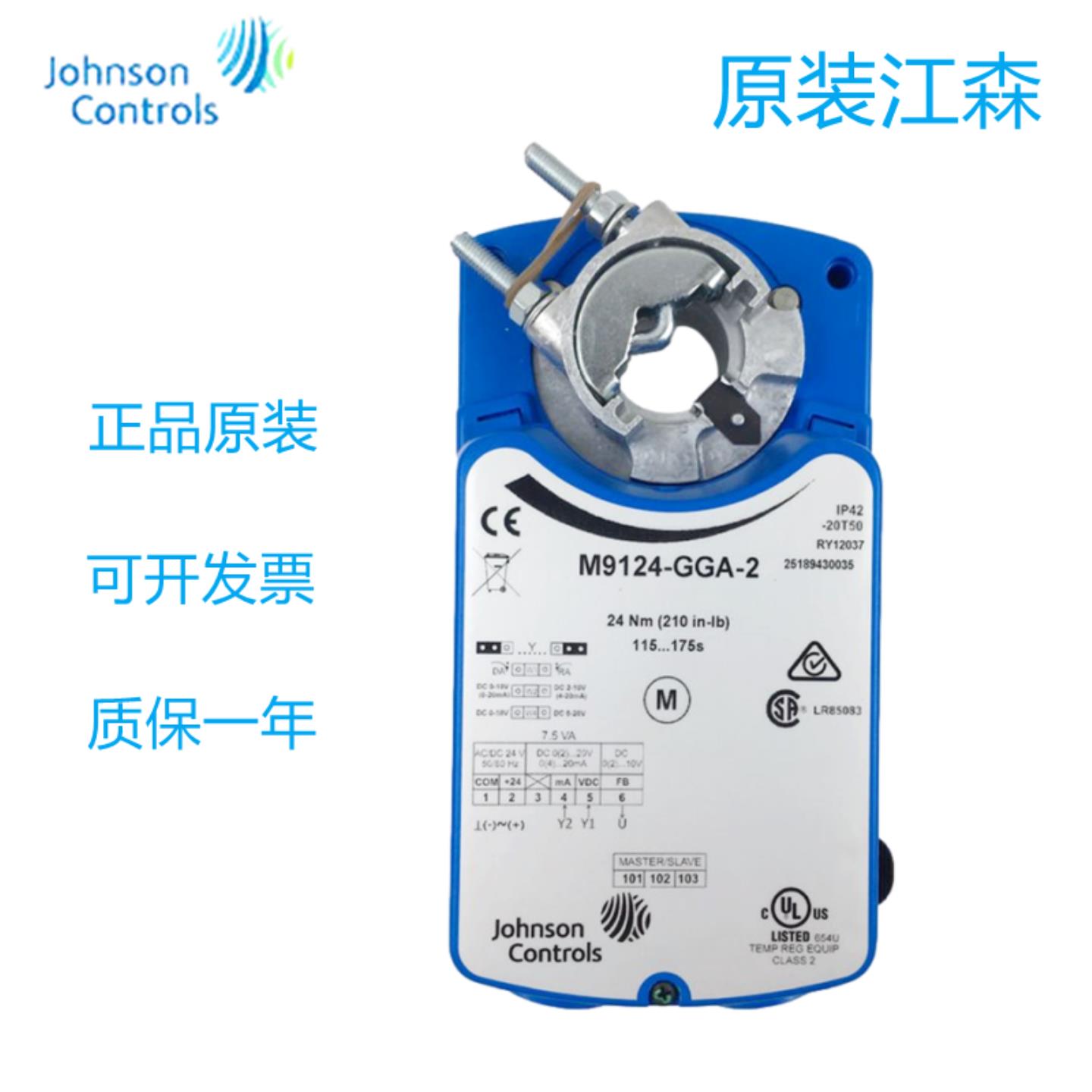 **M9106/M9116/M9108/M9124-GGA-2 -AGA-4 -AGC风阀执行器M