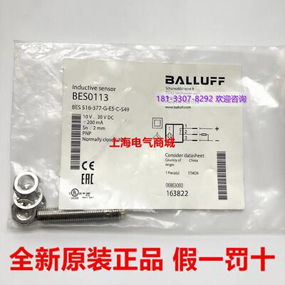 **全新原装BALLUFFBES0113感应器BES 516-377-G-E5-C-S4