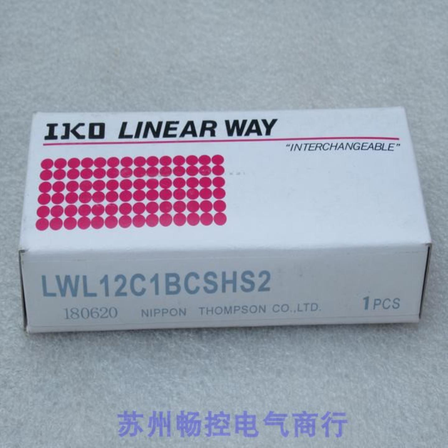 ***现货销售*全新日本IKO滑块轴承LWL12C1BCSHS2 现货*