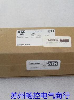 ***现货销售*全新STS压力开关 112230 现货0....400bar*