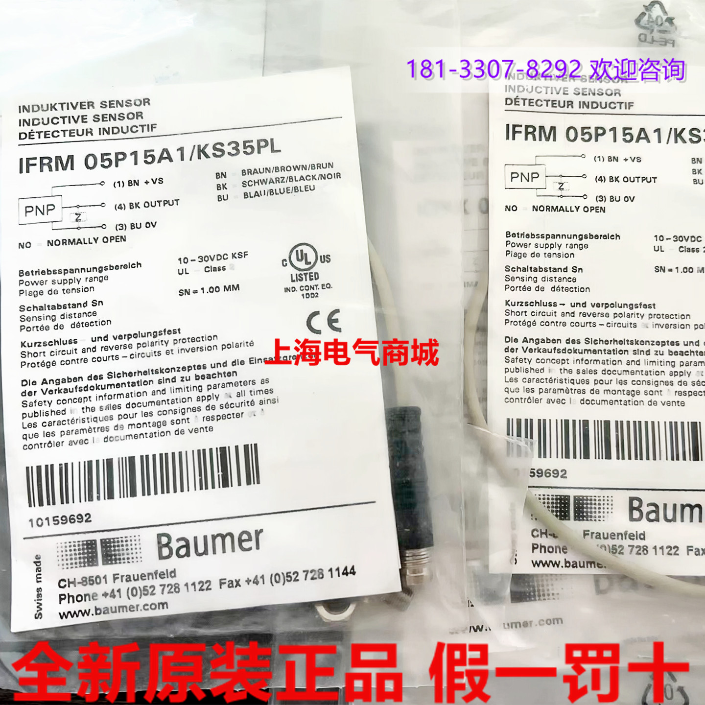 **进口Baumer IFRM 05P15A1/KS35PL电感式接近开关现货1015