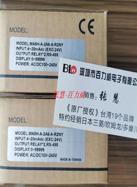 **《特约经销》台湾 DCBOX 电表 SW-L112D2 正品！*