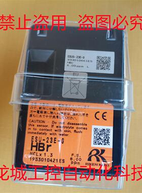 ***销售*全新理研RIKEN KEIKI气体检测仪探头ESU/ESUS-23E-G现