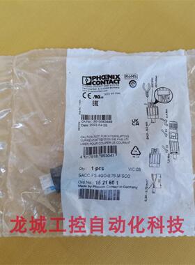 **全新原装连接器  SACC-FS-4QO-0,75-M SCO 现货 152