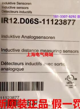 **IR12.D06S-Q50.UA1Z.7BO测距IR12.D06S-11123877现货1112