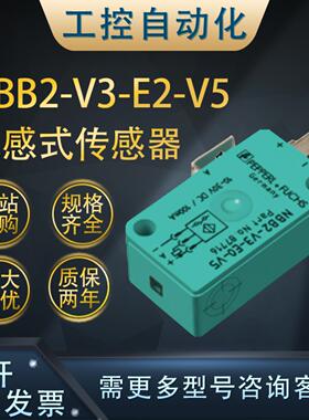 **原装正品NBB2-V3-E2-V5/E0/E2/E0-V5电感式传感器（087720）*