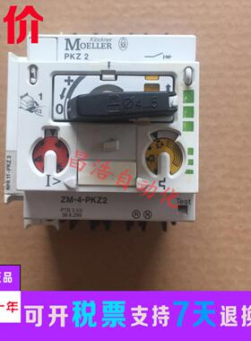 **原装正品MOELLER电动机保护开关 ZM-4-PKZ2 质保一