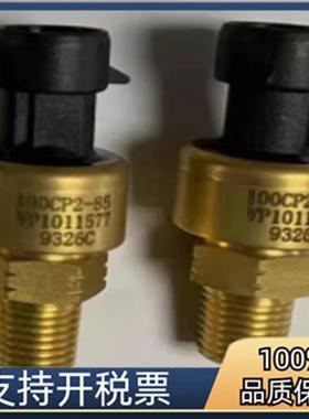 **康普艾GD登福压力传感器VP1011577螺杆空压机压力感知探头88