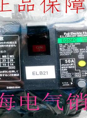 **原装正品断路器EG53FC 3P 5A 10A 20A 15A 30A 50A*