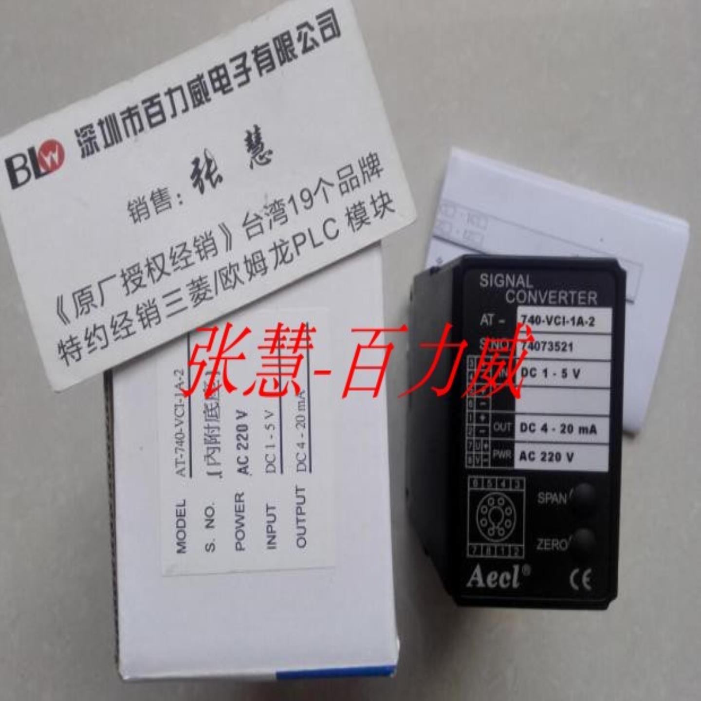 **【原厂授权】台湾 AECL 数显表 AT-740-VZV-43-3 全新原装！*
