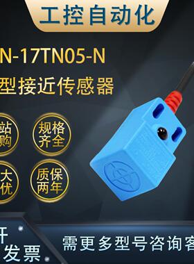 **F3N-17TN05/18DN05/18TN05-N方型接近传感器高性能检测LED指*
