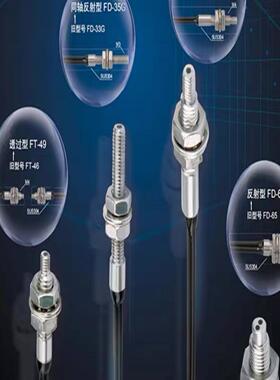 **光纤FD-66 65 43G 45G 31R31G  FT-31 46 42 FX-101/551/501*