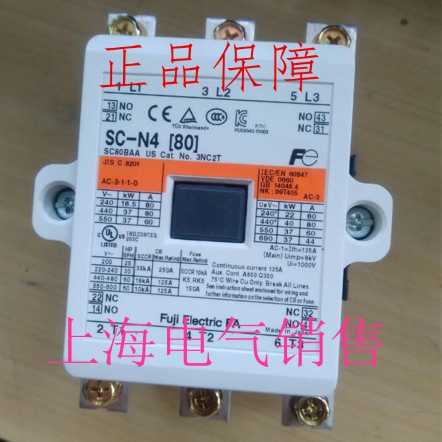 **日本SC-N4 AC110V交流接触器现货原装正品质保一年*