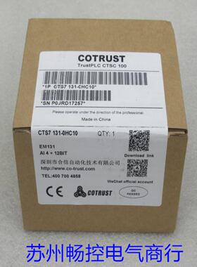 ***现货销售*全新COTRUST模块CTS7 131-010 现货*