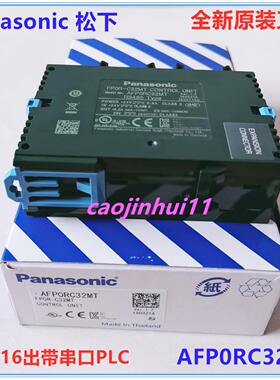 **全新原装正品AFP0RC32MT FP0R-C32MT AFPO控制器RS485通讯PL
