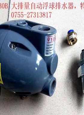 **YUKA排水器HAD10B，HAD20B，HAD30B，内置排水器HAD004,3953