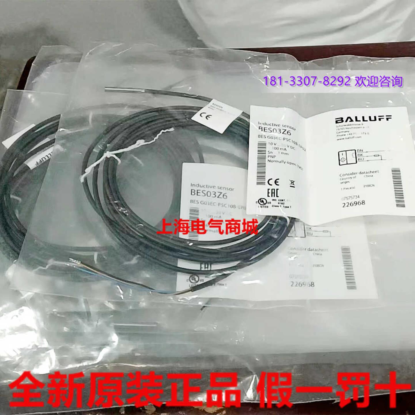 **BBES G03EC-PSC10B-EP02电感式接近开关 现货BES