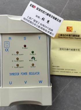 **《授权经销商》台湾 JK  JK3PS-48060 调整器 全新原装