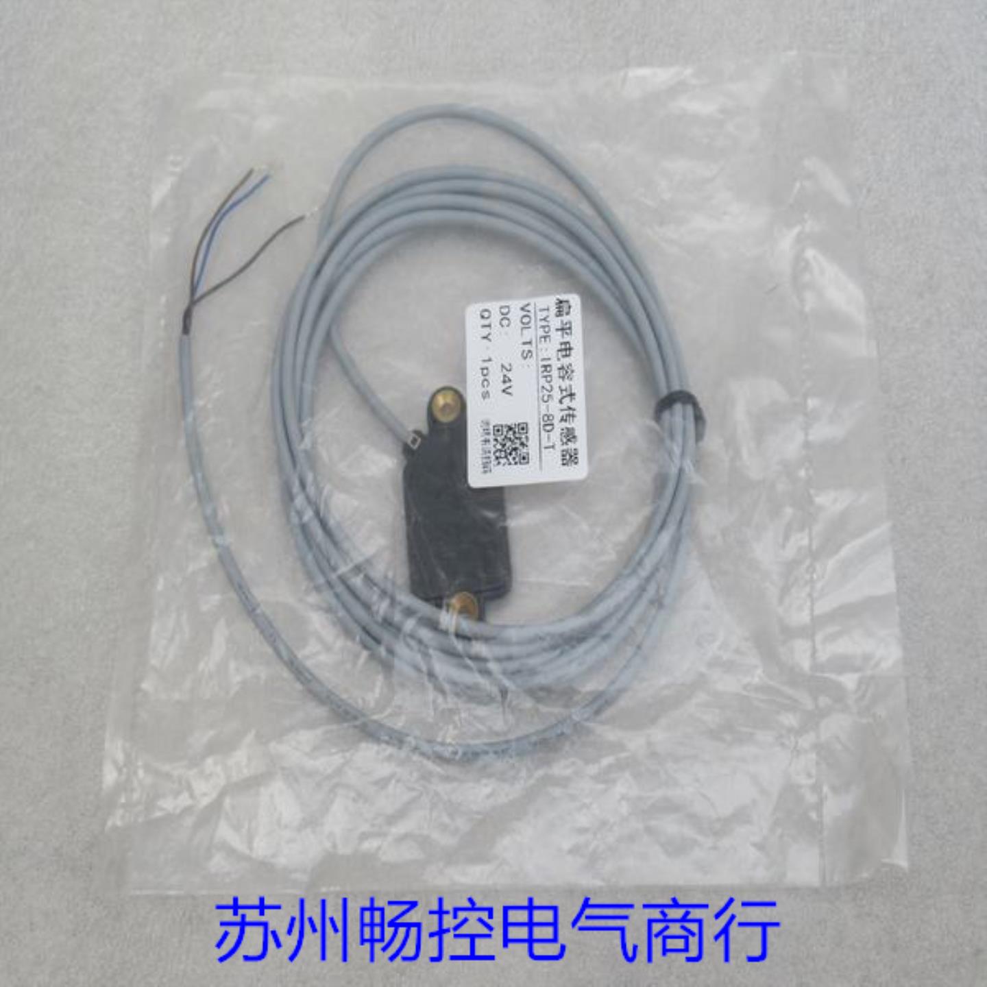 ***现货销售*全新ELEDER传感器 IRP25-8D-T 现货*