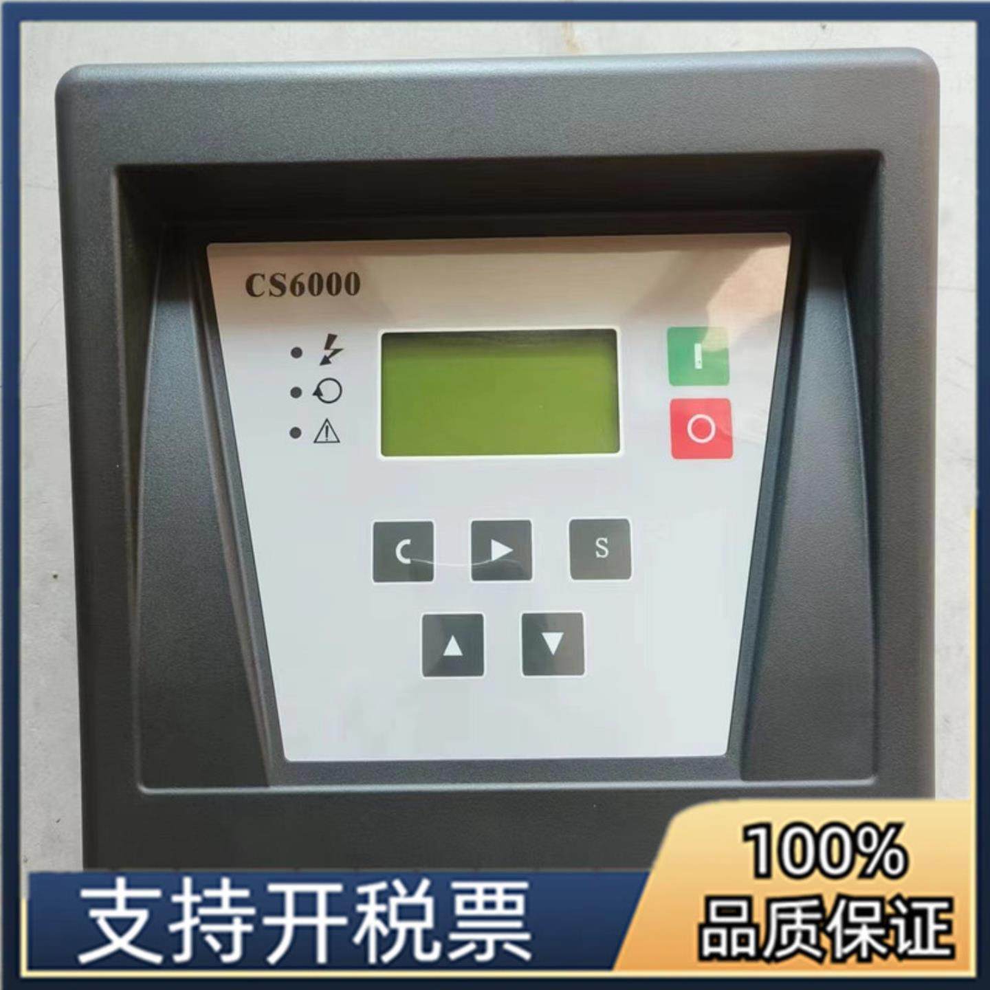 **原装空压机压缩机控制器CS6000控制面板2205481313配件*