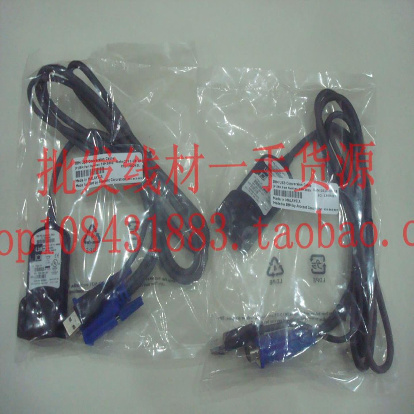 **全新 IBM USB KVM 线 Cble C5 39M2899 39M2909服务器线*