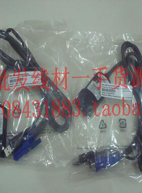 **全新 IBM USB KVM 线 Cble C5 39M2899 39M2909服务器线*