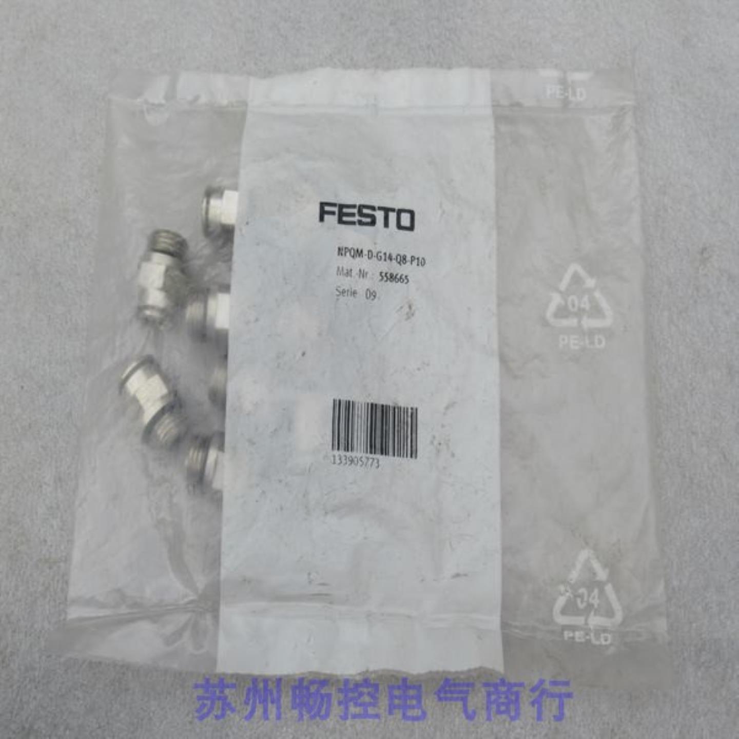 ***现货销售*全新费斯托FESTO气接头 NPQM-D-G14-Q8-P10 现货55