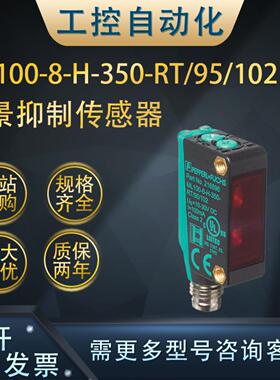 **德国ML100-8-H-350-RT/95/102背景抑制漫反射光电传感器21689